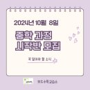 임쌤수학교습소 - 송파구 풍성로20길 5 | 임쌤수학교습소