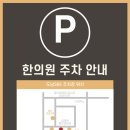 도남한의원 이미지