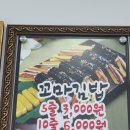 아씨꼬마김밥 이미지