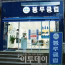 블루클럽 이미지