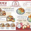 다이도코로