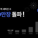 명세탁 이미지