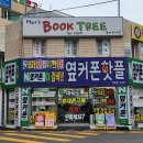 이수중학교 | 대구 황금동휴대폰성지 옆커폰 황금점 방문후기