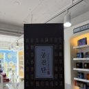 청년약국 | [부산 청년약국] 선물용 익수 공진단 10병 입고