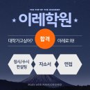 이레학원 이미지
