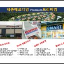 세종고속시외버스터미널 버스정류장 이미지