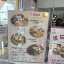 달코밍김포사우점 이미지