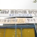 금남유통