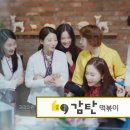 감탄떡볶이 이미지