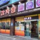 이경미감자탕