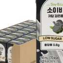 소이비