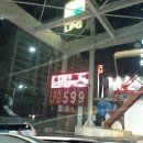 진해LPG충전소 이미지