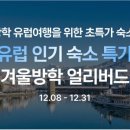 하나로민박 이미지