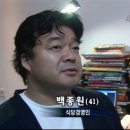 백종원 울프컷 시절.jpg 이미지