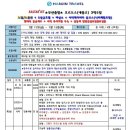 내몽골 패키지 여행(부산출발-오르도스) 1일차 이미지