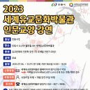 유교문화박물관 이미지