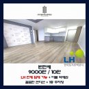 ㈜중구버스 | [LH 전세 임대] 대전 중구 대흥동 LH 깔끔한 2룸 - 반전세 (중구청역 / 중앙로역 더블 역세권 투룸)