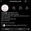 요케요당 네이버블로그