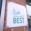 스마일세탁소 이미지