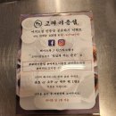 교대이층집여의도점