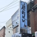 살아있네일 | [용산 남영동 맛집] 유튜브에서 핫한 자연산 횟집 숙대입구역 살아있네 내돈내산 솔직후기
