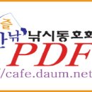 제즐낚 Daum카페