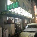 오필승닭발거두점 이미지