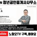 루미아트공인중개사사무소 이미지