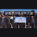 샬롬사커스쿨 - 구미시 인동38길 15-6 | 대구 수성구 축구교실 샬롬코리아사커스쿨 프로 출신 코치진의 체계적인 맞춤 지도