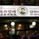 인사동칼국수 이미지