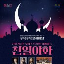 창녕문화예술회관 대공연장 이미지