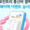 KB통신 이미지