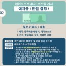 해외구매대행 해외직구 중국배송대행지 추천 - 에어포스트 만원 적립금 이벤트!