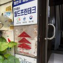 수선화 | [을지로/카페] 을지로 힙한 감성 카페 &#39;호텔 수선화&#39; 솔직후기