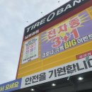 점촌타이어 | 문경 점촌 타이어뱅크 타이어 교체 후기 / 동화1급자동차 검사