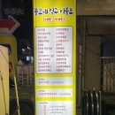 똥꼬들의 수다 | 역 술집 추천] 수원 로데오 술집 추천 / 다양한 안주, 안주가 맛있는 “똥꼬들의 수다” 내돈내산 솔직후기