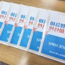 쎈수학앤논술학원