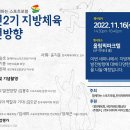 함께하는스포츠포럼