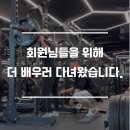 정자역 PT 회원님들을 위해 더 배우러 다녀왔습니다.