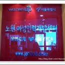우리인력개발 이미지