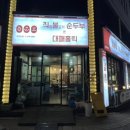 대패홀릭 이미지