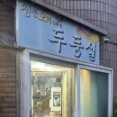 두둥실청둥오리 이미지