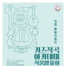 키즈아카데미 이미지