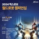 엑스로보(로봇코딩) 이미지