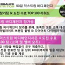 레벨업점핑다이어트 이미지