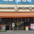이레베이커리 이미지