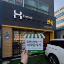 한솥도시락진량공단점 | [희망가게]경북 경산시 진량읍 마음이 따뜻한 가게, &#39;한솥도시락 진량공단점&#39;