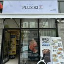 플러스82천안