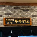 김치돌생삼겹살