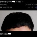 설헤어 이미지